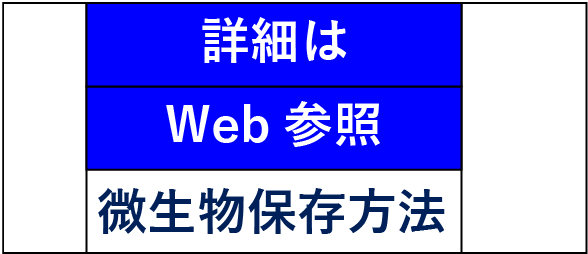 -詳細は-Web参照--