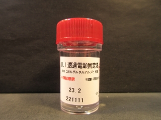 病理蓋付小瓶容器画像